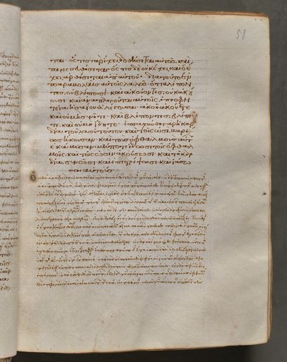 Text, folio 58 (recto), from a Gospel Book with Commentaries
