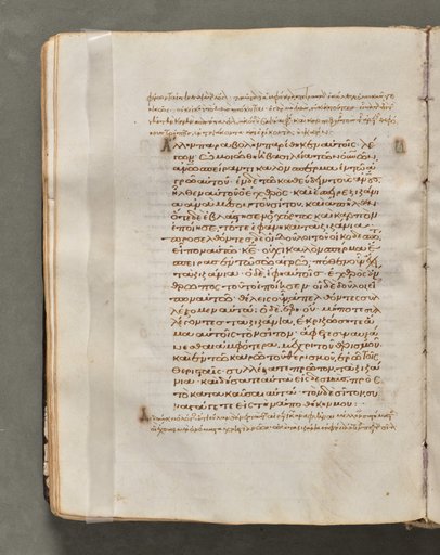 Text, folio 59 (verso), from a Gospel Book with Commentaries