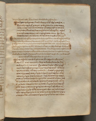 Text, folio 61 (recto), from a Gospel Book with Commentaries