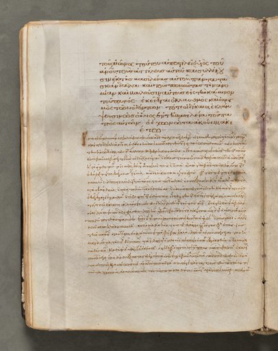 Text, folio 61 (verso), from a Gospel Book with Commentaries