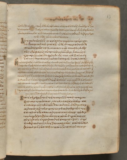 Text, folio 63 (recto), from a Gospel Book with Commentaries