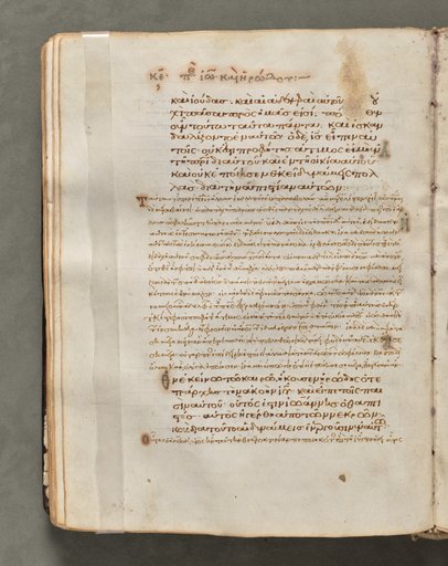 Text, folio 63 (verso), from a Gospel Book with Commentaries