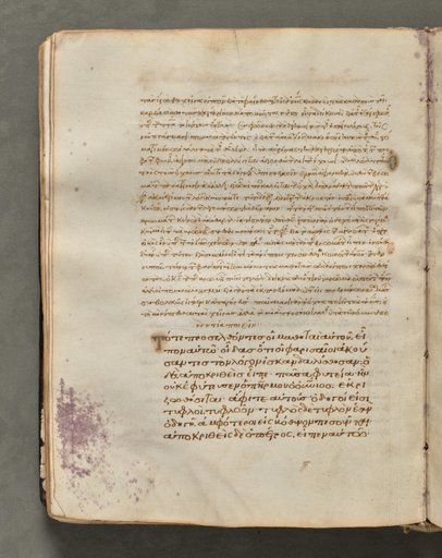 Text, folio 68 (verso), from a Gospel Book with Commentaries