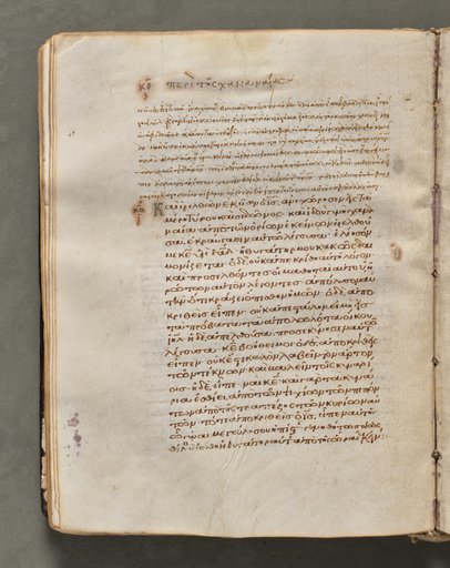 Text, folio 69 (verso), from a Gospel Book with Commentaries