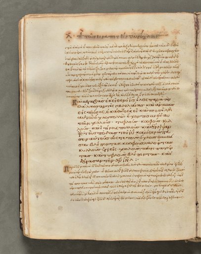 Text, folio 70 (verso), from a Gospel Book with Commentaries