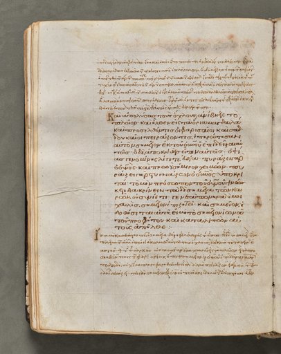Text, folio 71 (verso), from a Gospel Book with Commentaries
