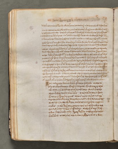 Text, folio 73 (verso), from a Gospel Book with Commentaries