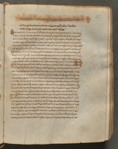 Text, folio 83 (recto), from a Gospel Book with Commentaries