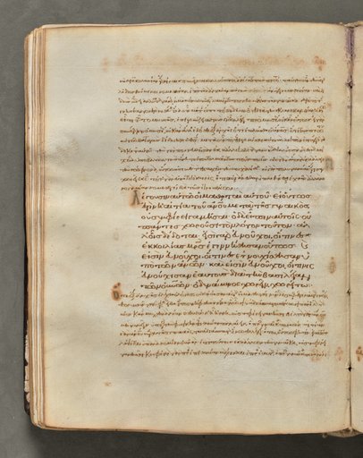 Text, folio 84 (verso), from a Gospel Book with Commentaries