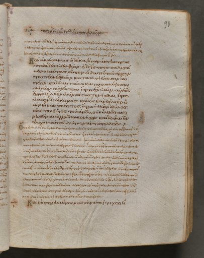 Text, folio 90 (recto), from a Gospel Book with Commentaries