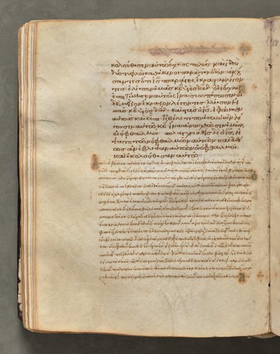 Text, folio 90 (verso), from a Gospel Book with Commentaries