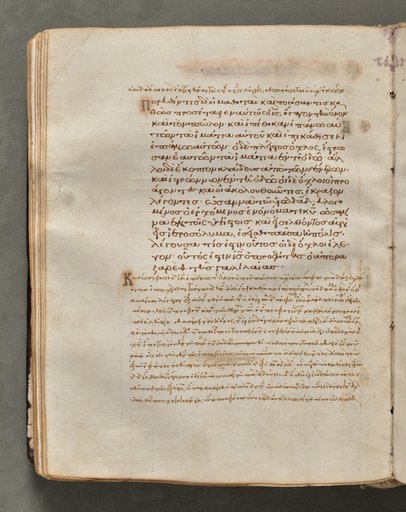 Text, folio 91 (verso), from a Gospel Book with Commentaries