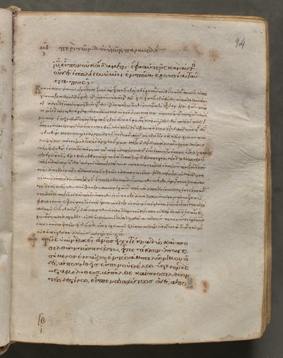 Text, folio 94 (recto), from a Gospel Book with Commentaries