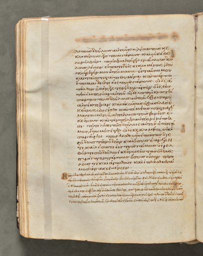 Text, folio 96 (verso), from a Gospel Book with Commentaries
