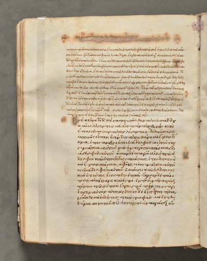 Text, folio 98 (verso), from a Gospel Book with Commentaries