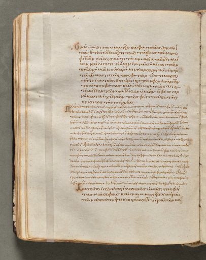 Text, folio 103 (verso), from a Gospel Book with Commentaries