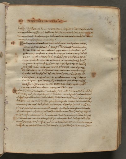 Text, folio 105 (recto), from a Gospel Book with Commentaries