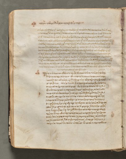Text, folio 109 (verso), from a Gospel Book with Commentaries