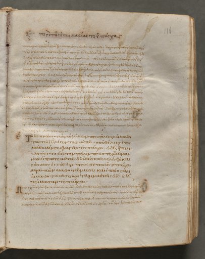 Text, folio 116 (recto), from a Gospel Book with Commentaries
