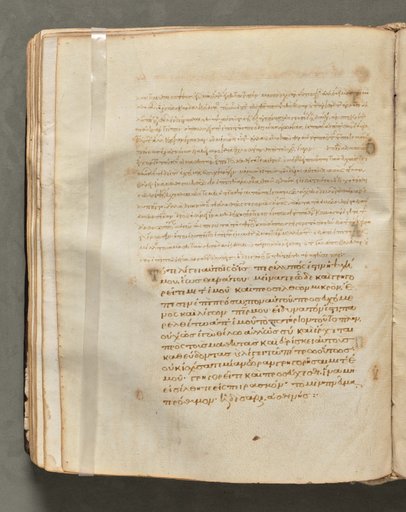 Text, folio 118 (verso), from a Gospel Book with Commentaries