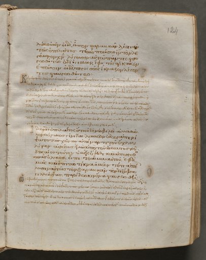 Text, folio 124 (recto), from a Gospel Book with Commentaries