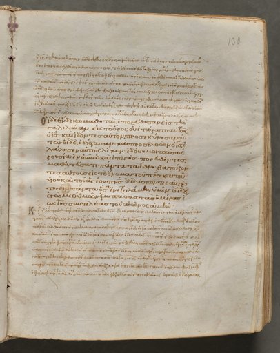 Text, folio 130 (recto), from a Gospel Book with Commentaries