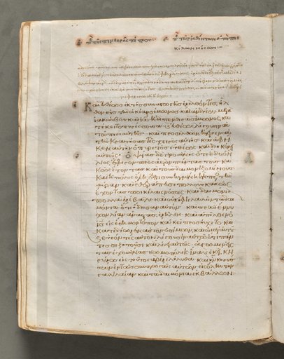 Text, folio 135 (verso), from a Gospel Book with Commentaries