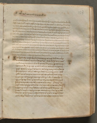 Text, folio 137 (recto), from a Gospel Book with Commentaries