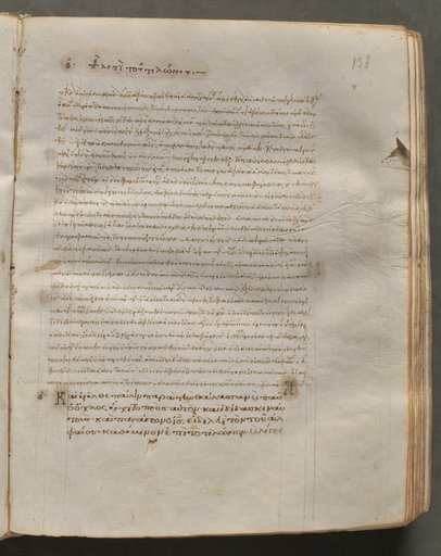 Text, folio 138 (recto), from a Gospel Book with Commentaries