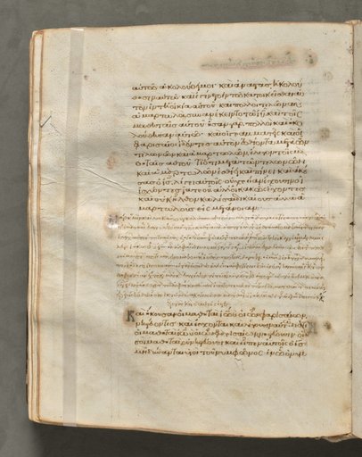 Text, folio 138 (verso), from a Gospel Book with Commentaries