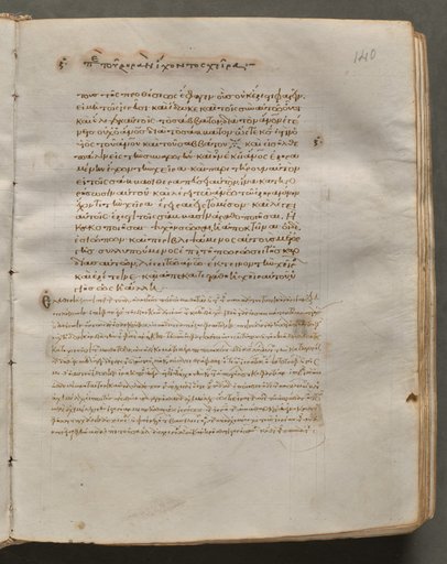 Text, folio 140 (recto), from a Gospel Book with Commentaries