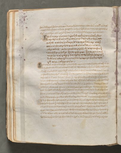 Text, folio 145 (verso), from a Gospel Book with Commentaries