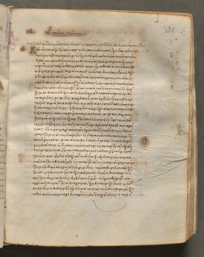 Text, folio 147 (recto), from a Gospel Book with Commentaries