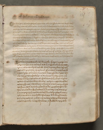 Text, folio 151 (recto), from a Gospel Book with Commentaries