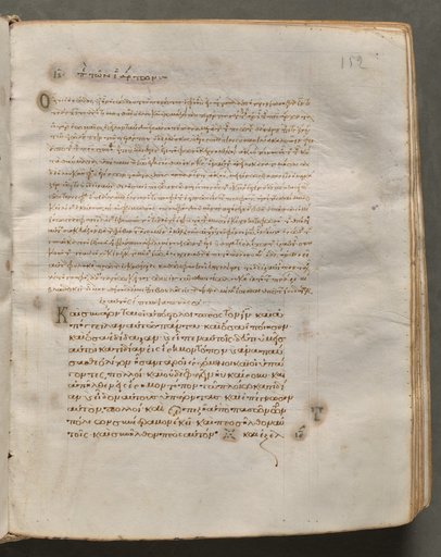 Text, folio 152 (recto), from a Gospel Book with Commentaries