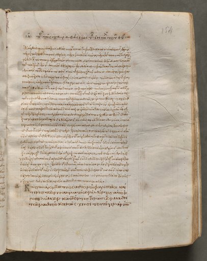 Text, folio 154 (recto), from a Gospel Book with Commentaries