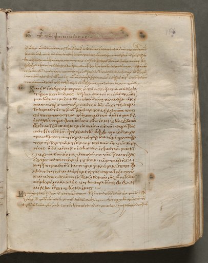 Text, folio 156 (recto), from a Gospel Book with Commentaries