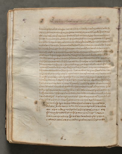 Text, folio 156 (verso), from a Gospel Book with Commentaries