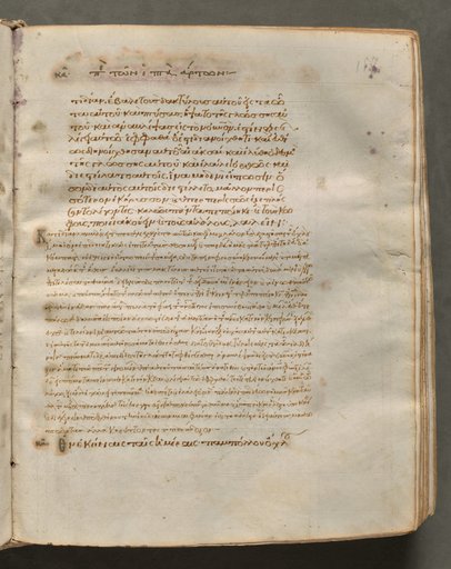 Text, folio 157 (recto), from a Gospel Book with Commentaries