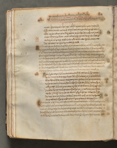 Text, folio 158 (verso), from a Gospel Book with Commentaries