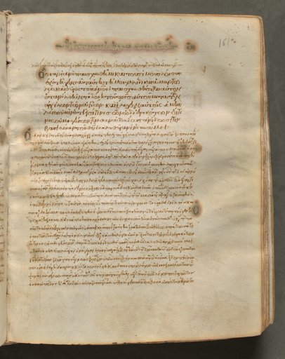 Text, folio 161 (recto), from a Gospel Book with Commentaries