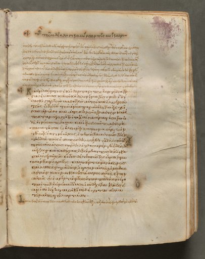 Text, folio 165 (recto), from a Gospel Book with Commentaries