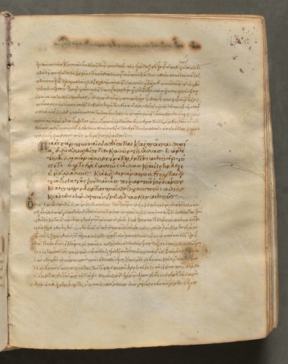 Text, folio 167 (recto), from a Gospel Book with Commentaries