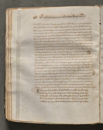 Text, folio 167 (verso), from a Gospel Book with Commentaries
