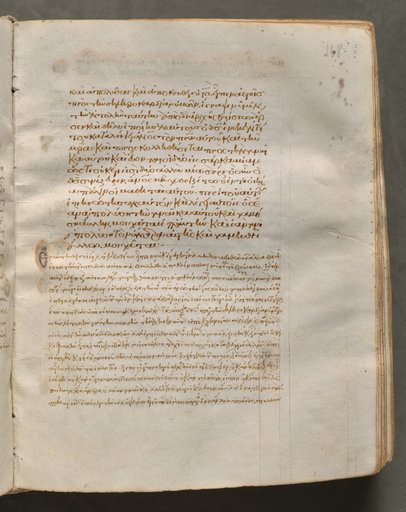 Text, folio 168 (recto), from a Gospel Book with Commentaries