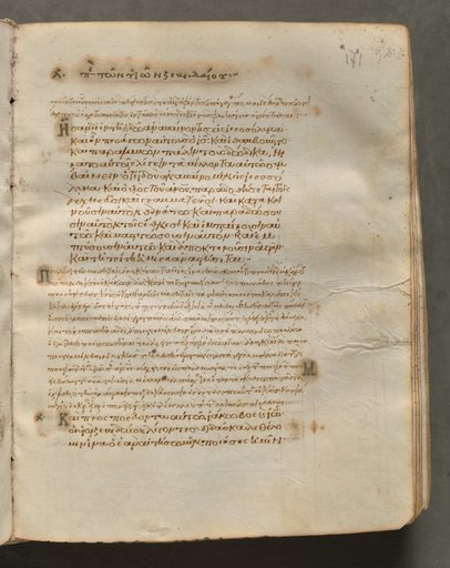 Text, folio 171 (recto), from a Gospel Book with Commentaries