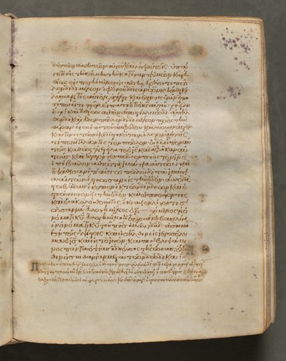 Text, folio 173 (recto), from a Gospel Book with Commentaries