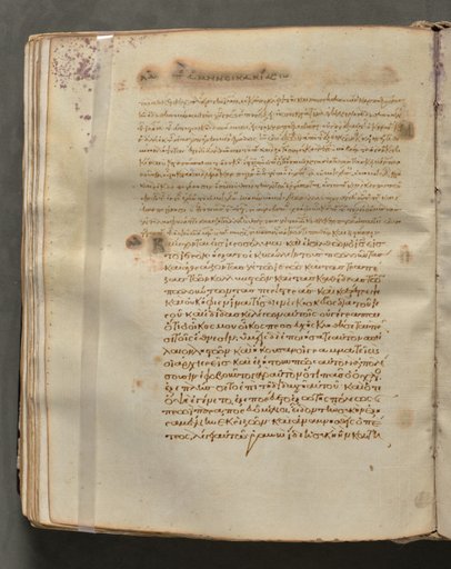 Text, folio 174 (verso), from a Gospel Book with Commentaries