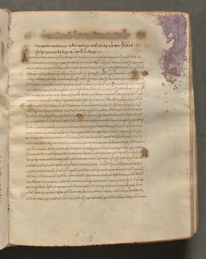 Text, folio 177 (recto), from a Gospel Book with Commentaries