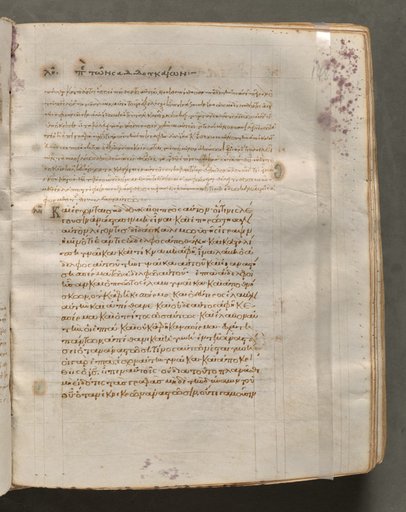 Text, folio 178 (recto), from a Gospel Book with Commentaries